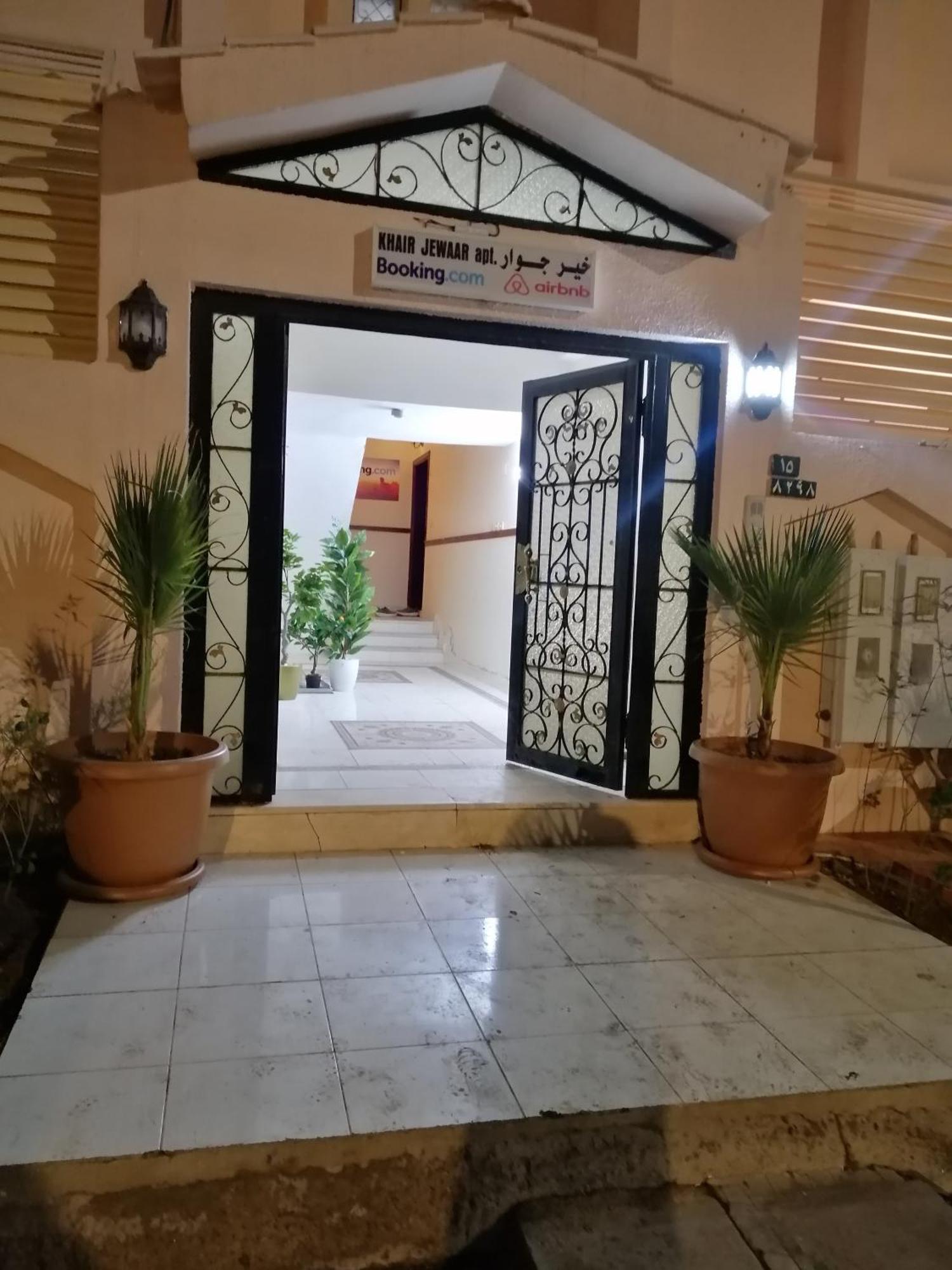 Appartement Khair Jewaar Al Madinah Médine